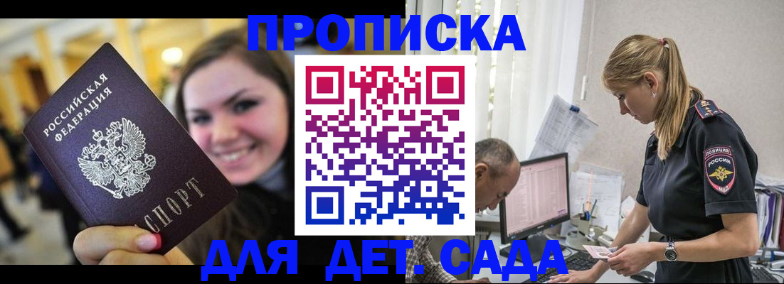 прописка от собственника в Оренбурге