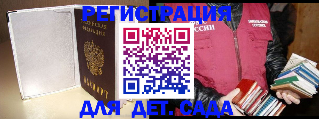 временная регистрация адрес в Оренбурге