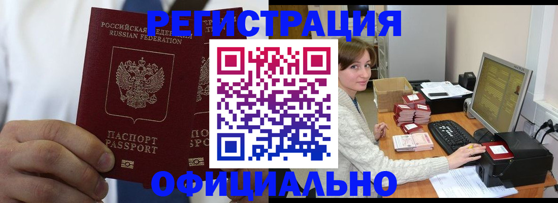 прописка для школы в Оренбурге
