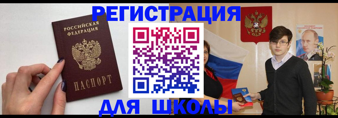 временная регистрация для всех в Оренбурге