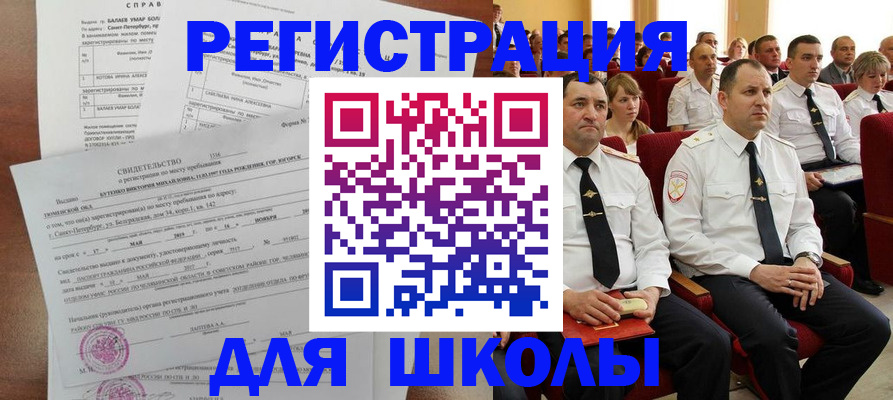 временная регистрация надежно в Оренбурге