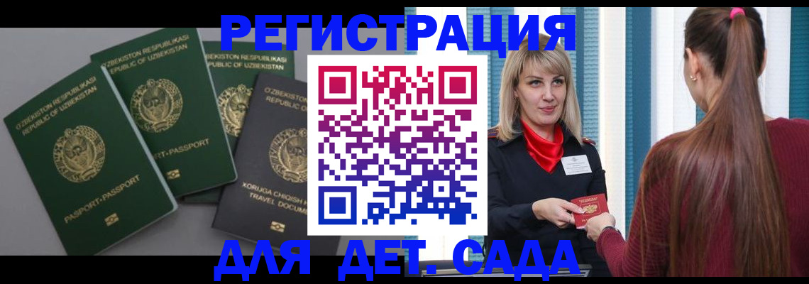 временная регистрация госуслуги в Оренбурге