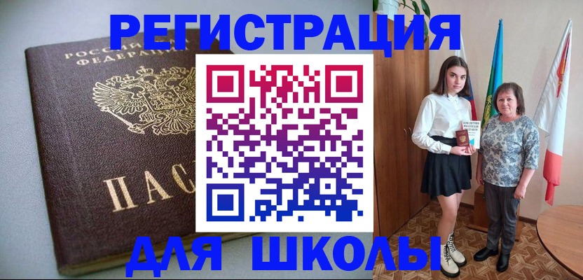 прописка для работы в Оренбурге