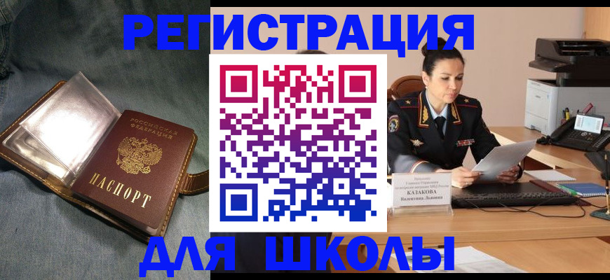 прописка поиск в Оренбурге