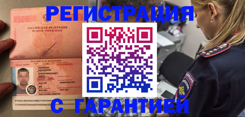 временная регистрация собственник в Оренбурге