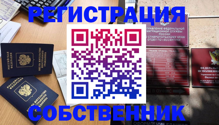 регистрация для школы в Оренбурге