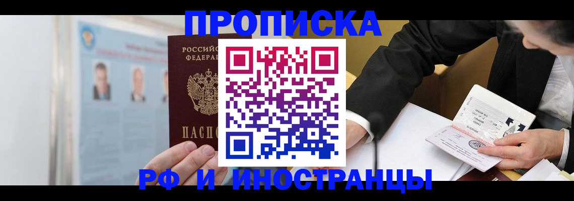 временная регистрация госуслуги в Оренбурге