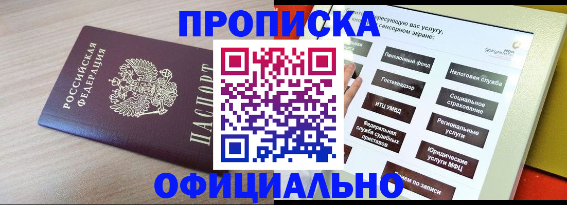 регистрация в Оренбурге