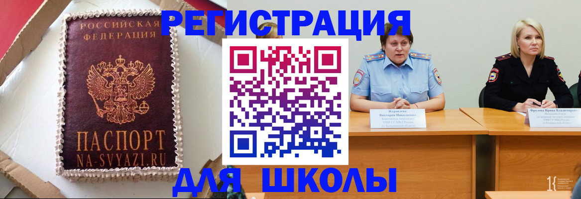 миграционный учет в Оренбурге